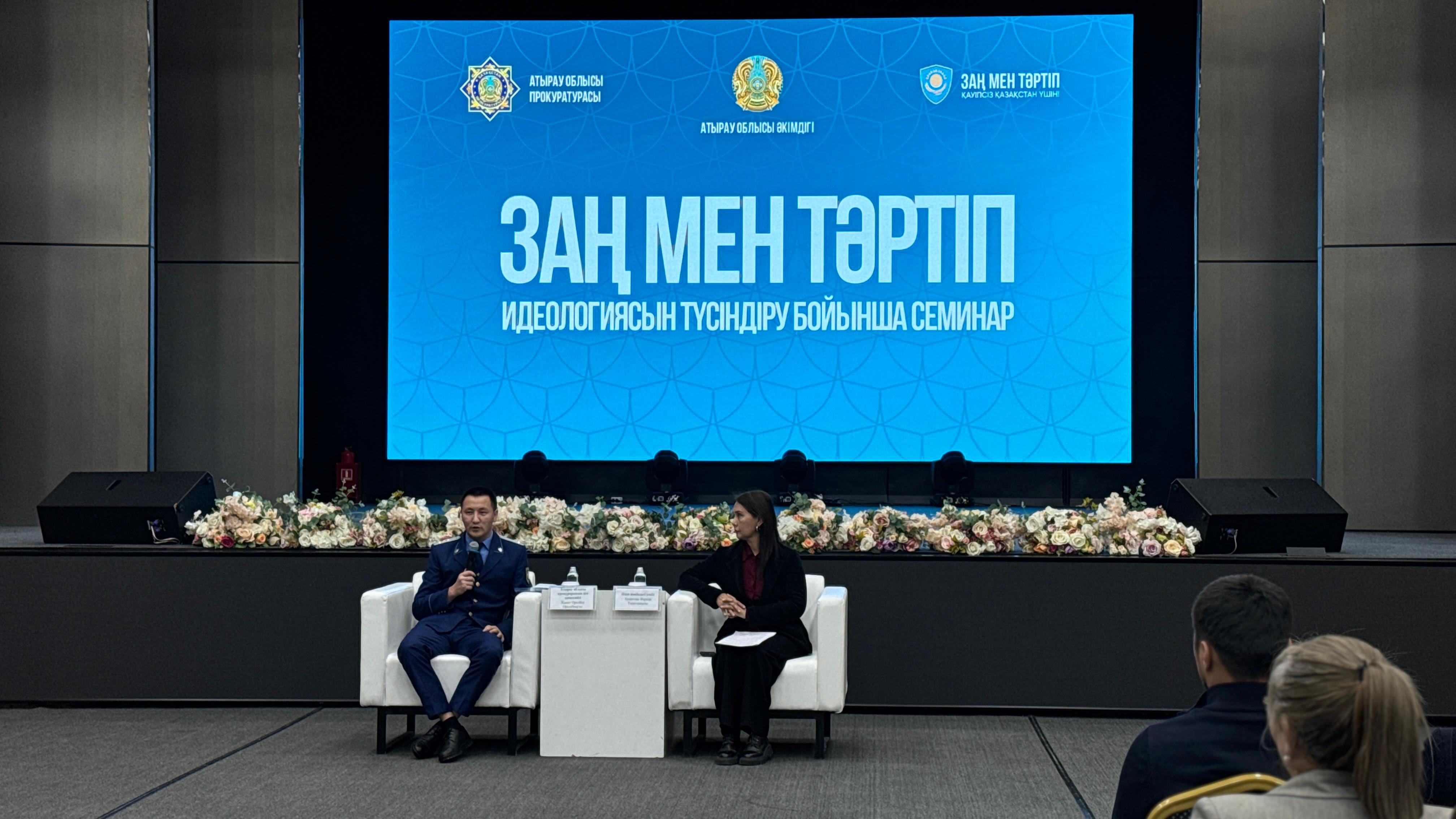 «Заң мен Тәртіп»