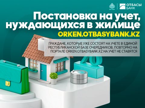 Куда нужно подать документы, что бы встать в очередь на жильё?