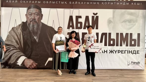 ТҮРКІСТАНДА «АБАЙ ОҚУЛАРЫ» БАЙҚАУЫ ӨТТІ — ШАРДАРА БАС ЖҮЛДЕ АЛДЫ!