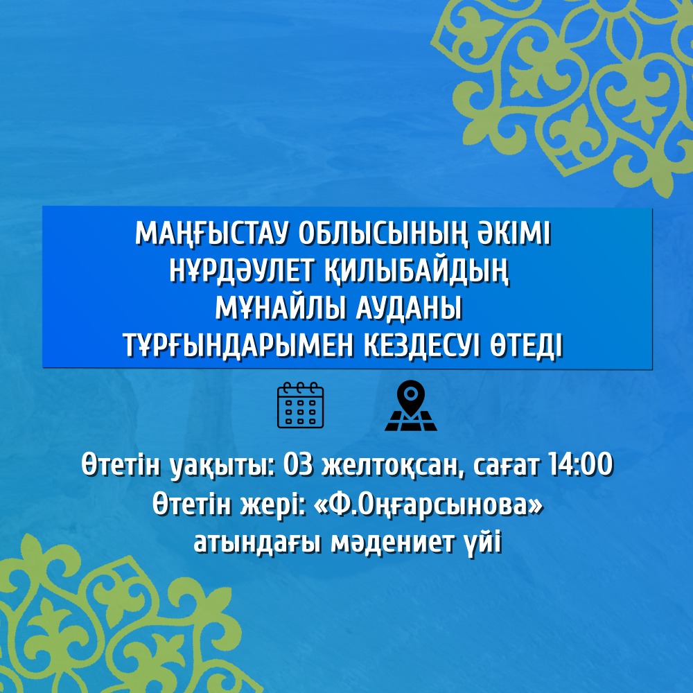 ХАБАРЛАНДЫРУ