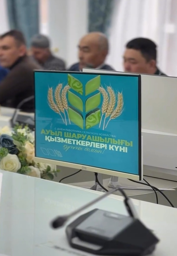 ОТМЕЧАЕТСЯ ДЕНЬ СЕЛЬСКОГО ХОЗЯЙСТВА