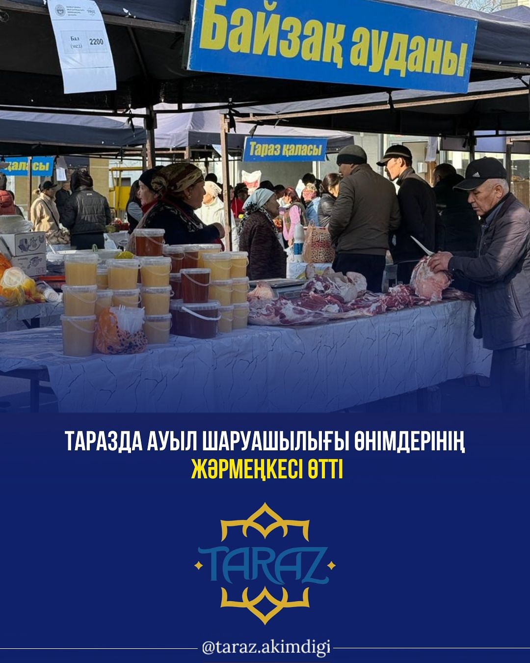 Таразда ауыл шаруашылығы өнімдерінің жәрмеңкесі өтті