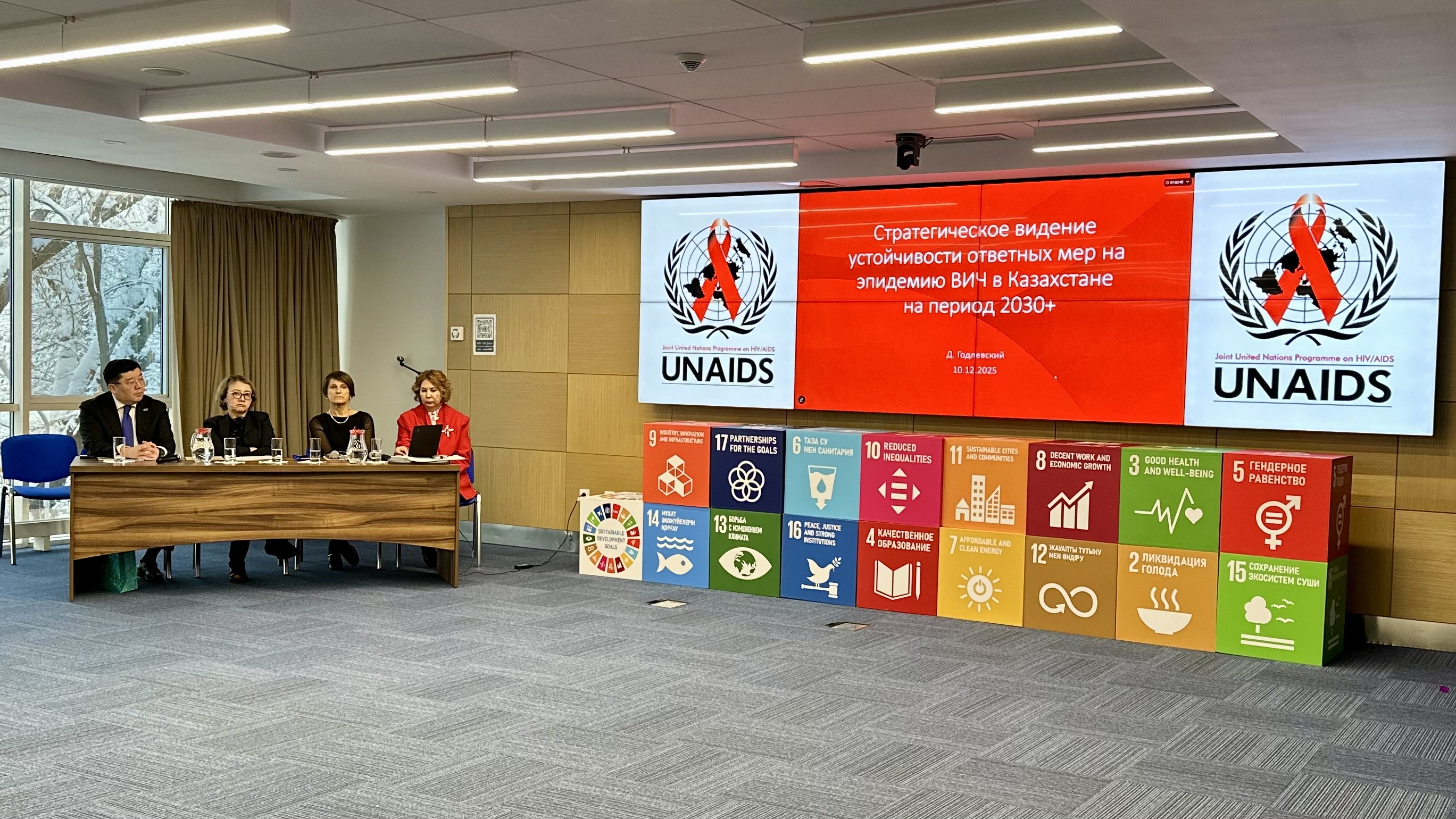 Алматыда АИТВ инфекциясына қарсы іс-қимыл шаралары талқыланды