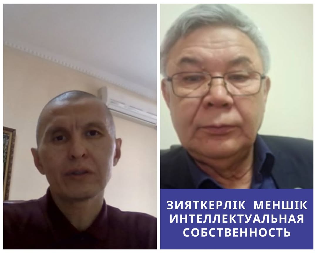 Департаментом юстиции Актюбинской области проведена встреча с руководством коллегии адвокатов Актюбинской области, посвященная сфере интеллектуальной собственности.