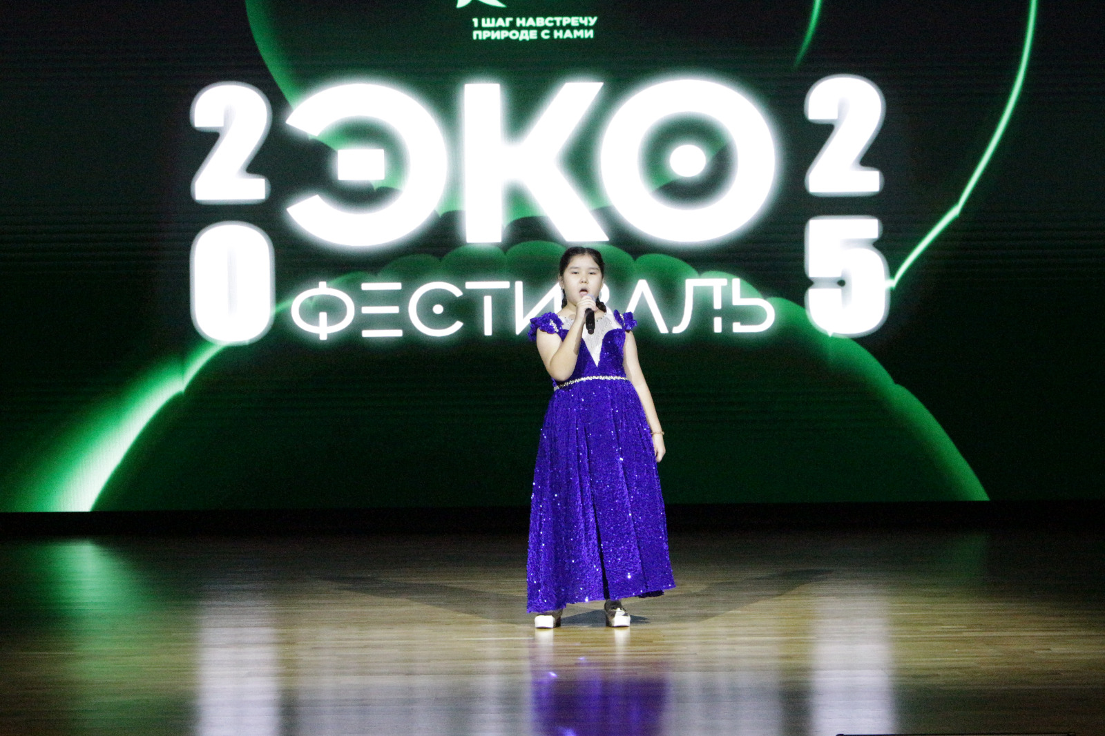 10 декабря 2025 года в «SMART-центр для детей «IQostanay» состоялся областной Эко фестиваль, где были подведены итоги реализованных мероприятий и проектов Общественного фонда «NECO» совместно с организациями образования, управлениями образования, общественного развития, природных ресурсов и регулирования природопользования,  энергетики и жилищно-коммунального хозяйства, НПО, общественными организациями.