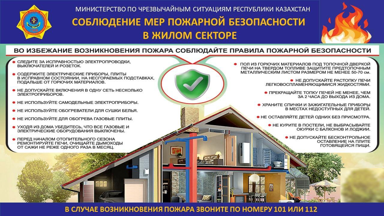 ТЖМ қатты суыққа байланысты өрт қауіпсіздігін сақтауға шақырады