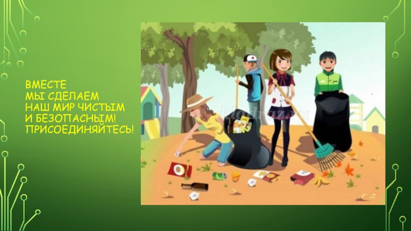 Таза Қазақстан