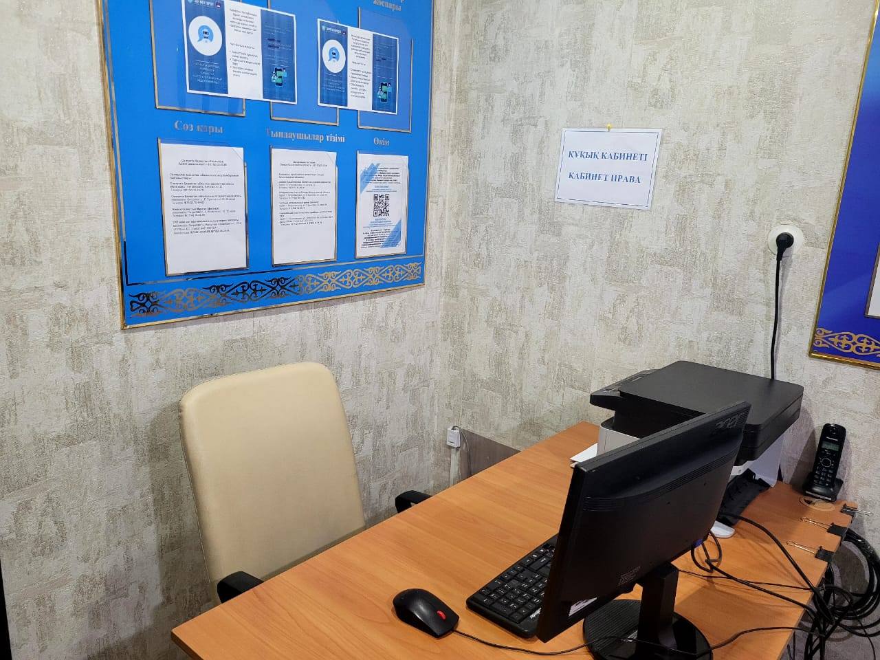 Кабинет права