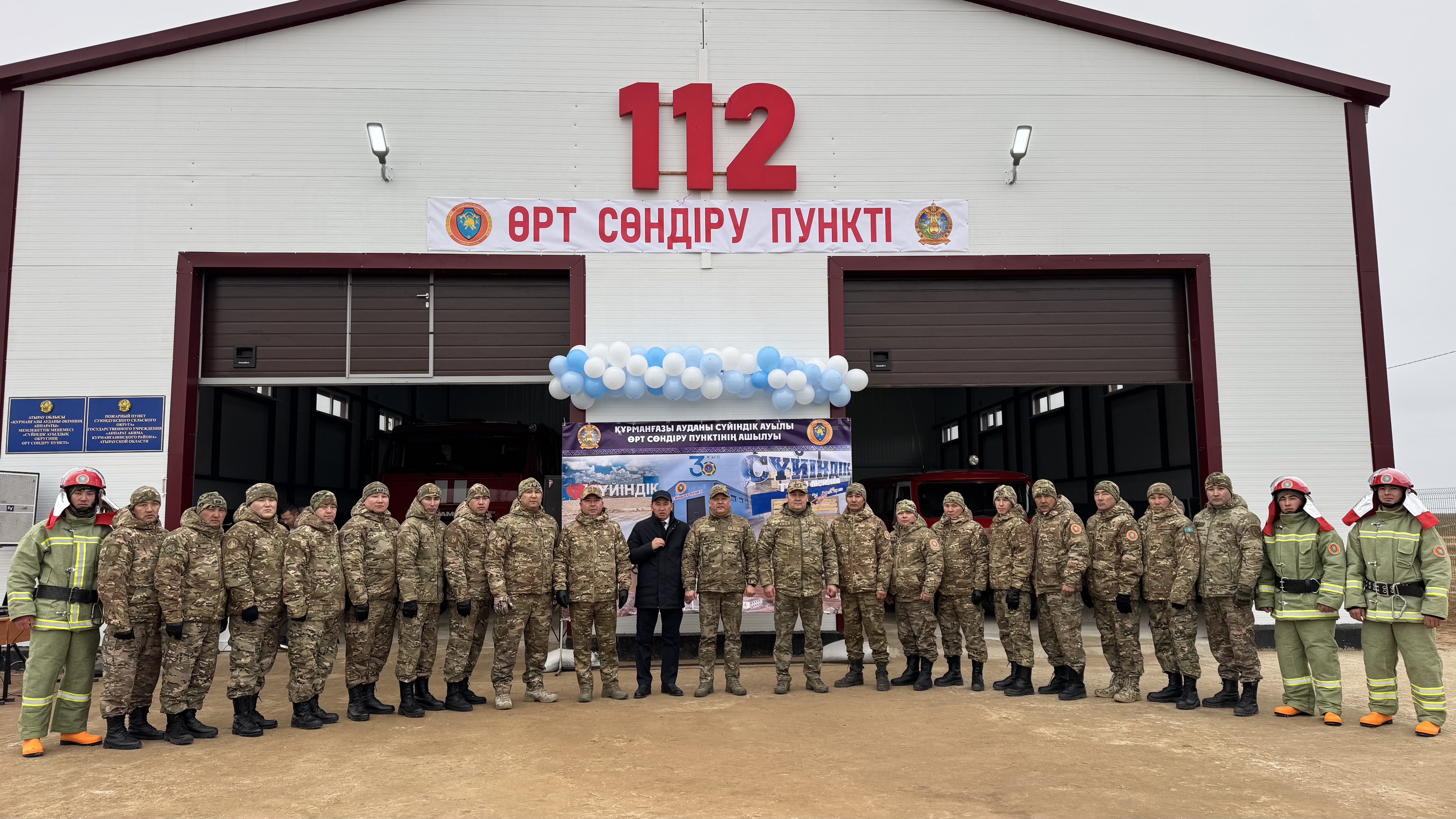 Атырау облысының Сүйіндік ауылында жаңа модульдік ерікті өртке қарсы құралым пункті ашылды