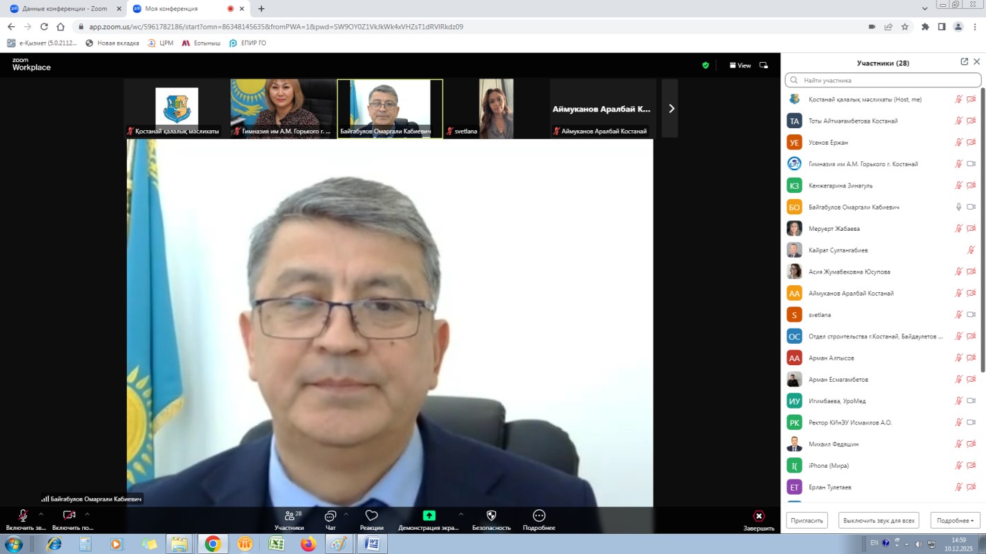 Сегодня, 10 декабря 2025 года, под председательством Омаргали Байгабулова, состоялась внеочередная сессия Костанайского городского маслихата восьмого созыва.