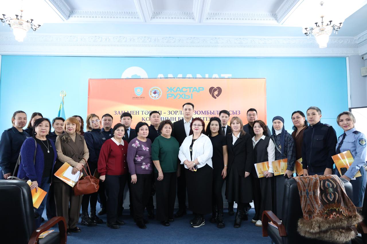 В рамках акции «16 дней активных действий против гендерного насилия» представительство Национального центра по правам человека приняло участие в конференции «ЗАҢ МЕН ТӘРТІП – ЗОРЛЫҚ-ЗОМБЫЛЫҚСЫЗ ҚОҒАМНЫҢ БЕРІК НЕГІЗІ» с участием представителей государственных органов и гражданского общества.