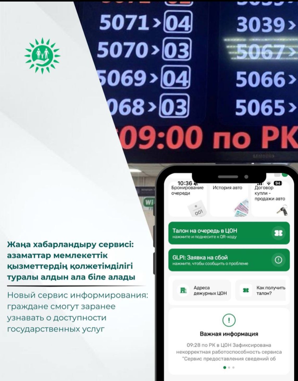 Госкорпорация запустила новый сервис