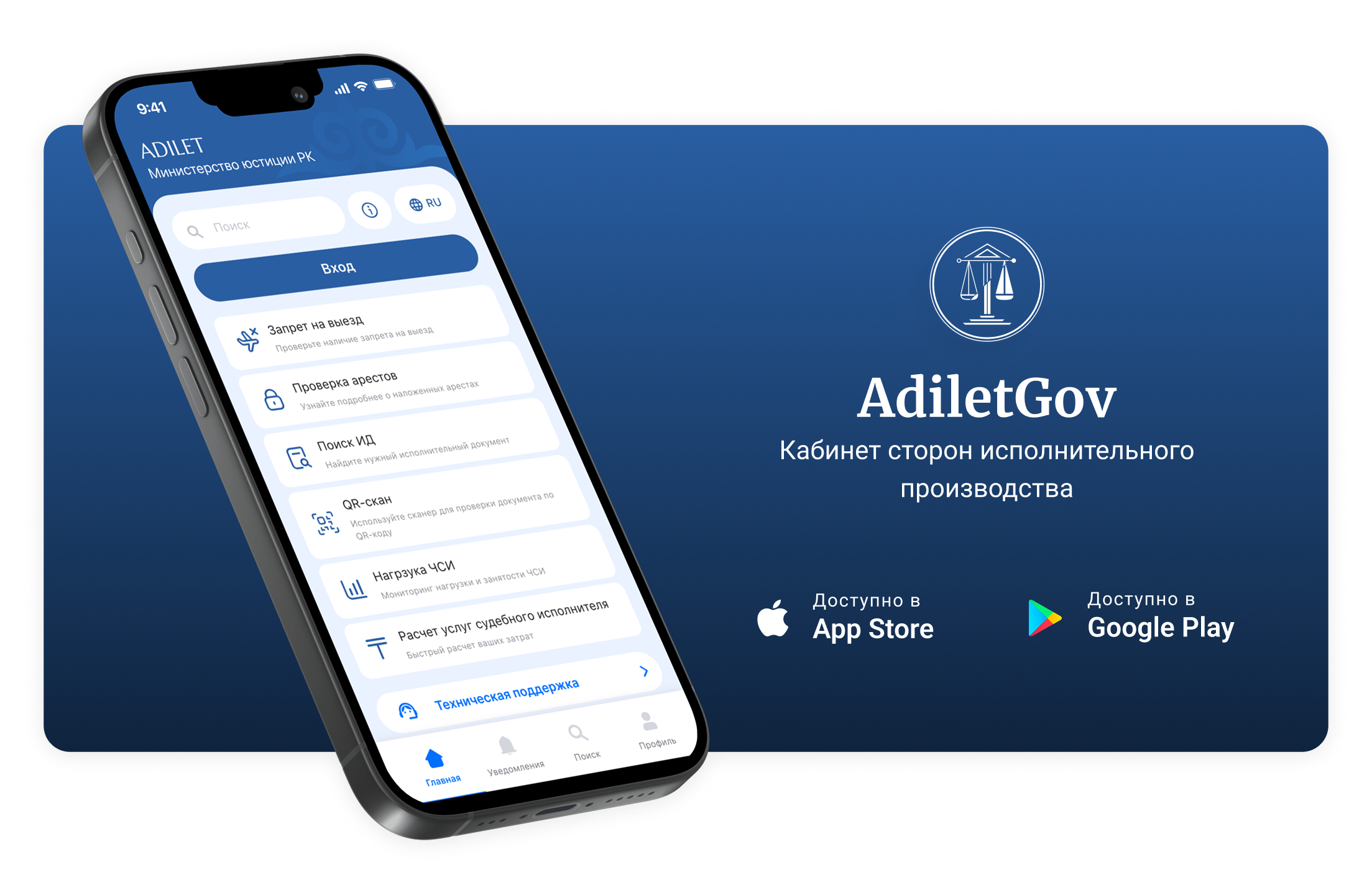"Кабинет сторон" исполнительного производства