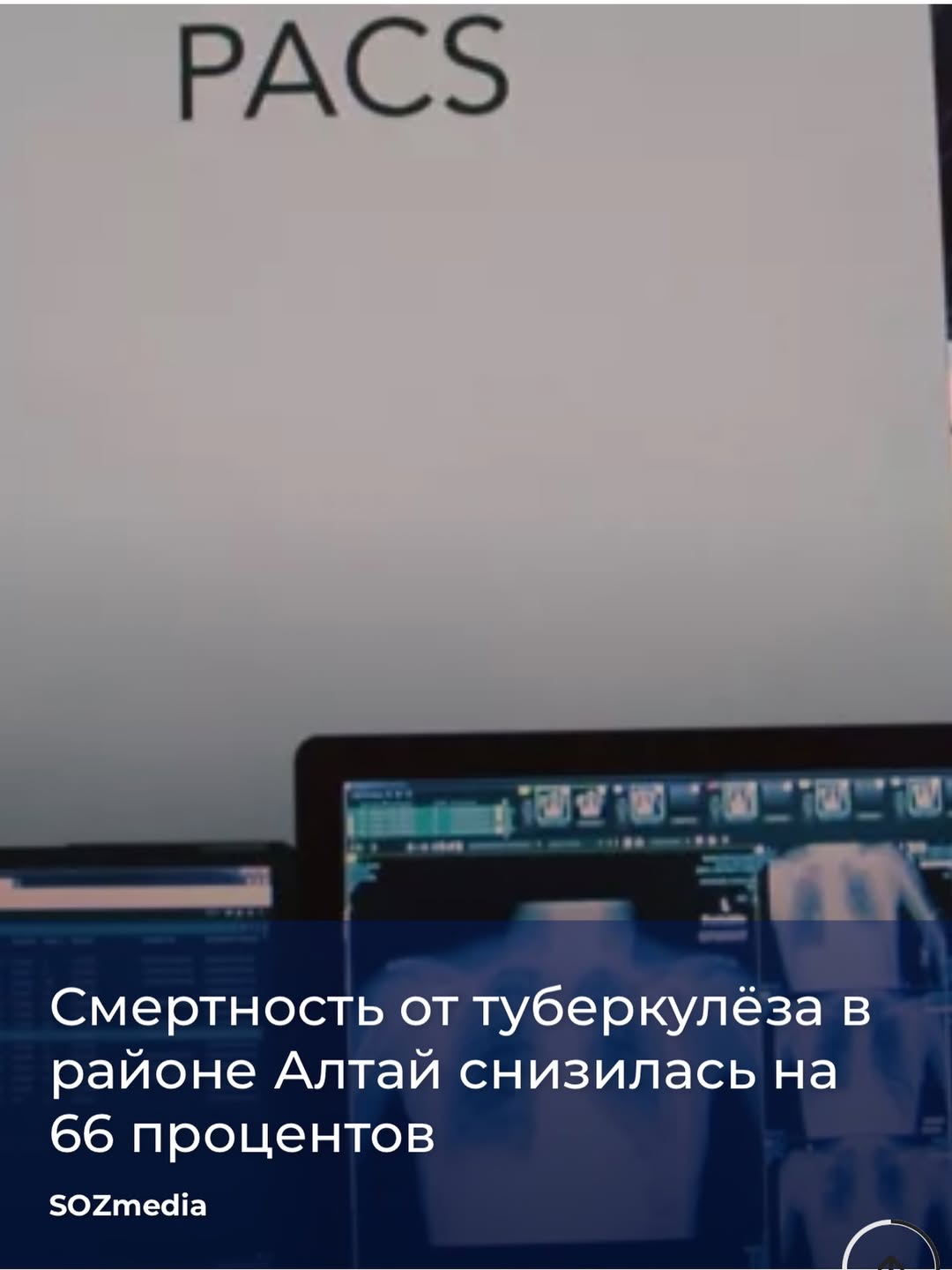 Алтай ауданында Денсаулық сақтау саласы белсенді дамып келеді.