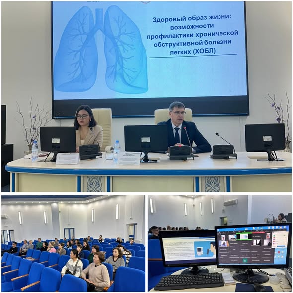 «Салауатты өмір салты: өкпенің созылмалы обструктивті ауруының алдын алу мүмкіндіктері»