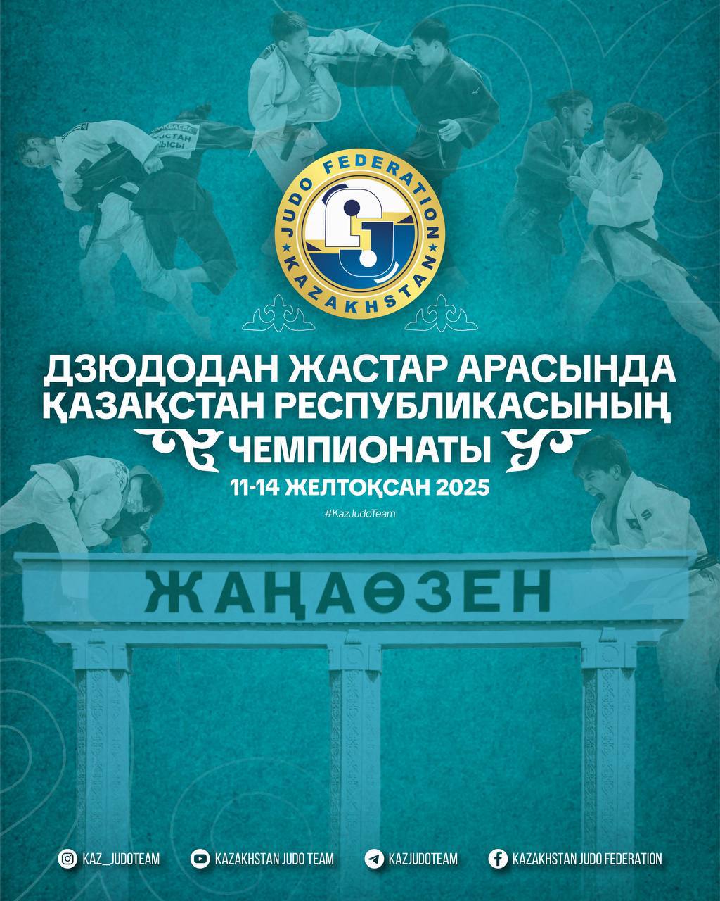 Жаңаөзенде дзюдодан жастар арасындағы ел чемпионаты басталды