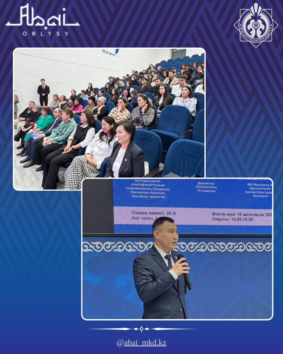 "SmartFinance Expo 2026" Форумы: Қазақстан Республикасының Жаңа Салық кодексіндегі бағдары