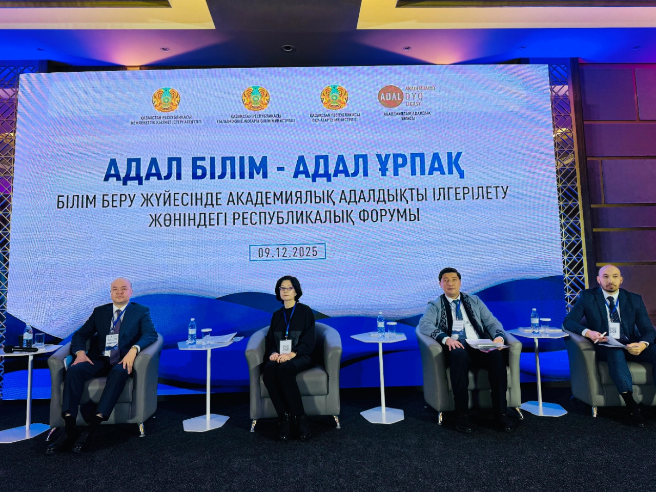 Комитет провёл панельную секцию на республиканском форуме по академической честности