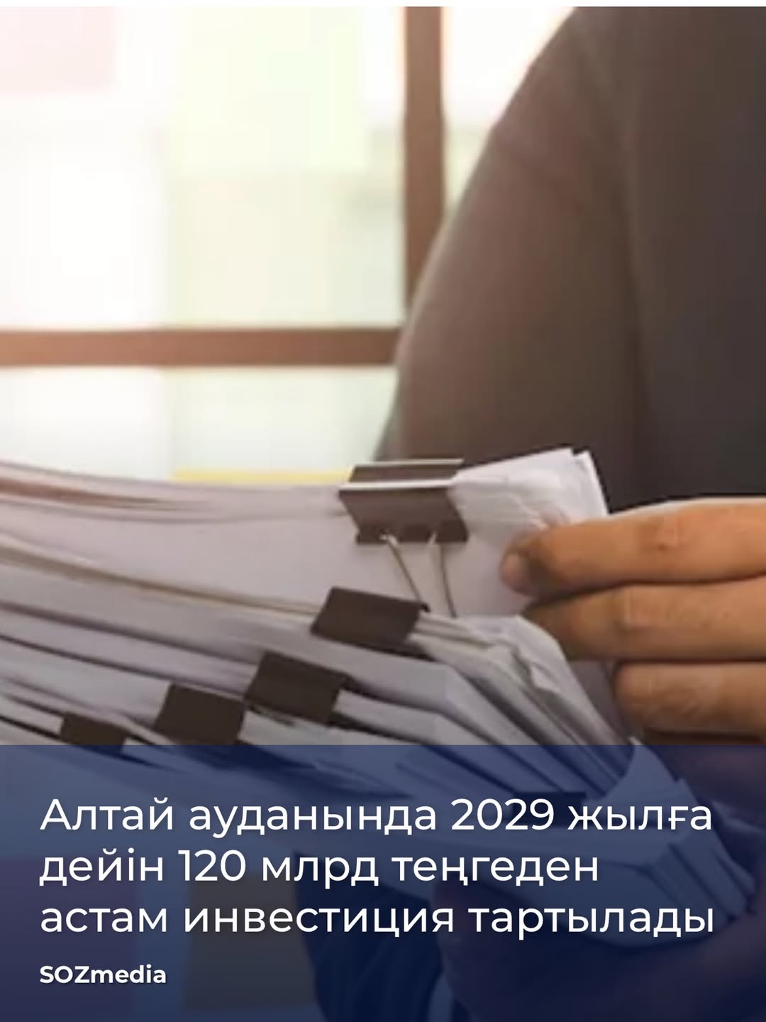 ШҚО әкімі Нұрымбет Сақтағанов Алтай ауданының тұрғындарымен кездесті.