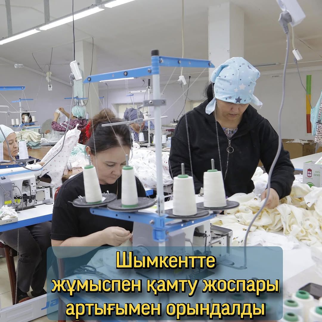 В Шымкенте план по трудоустройству выполнен с превышением