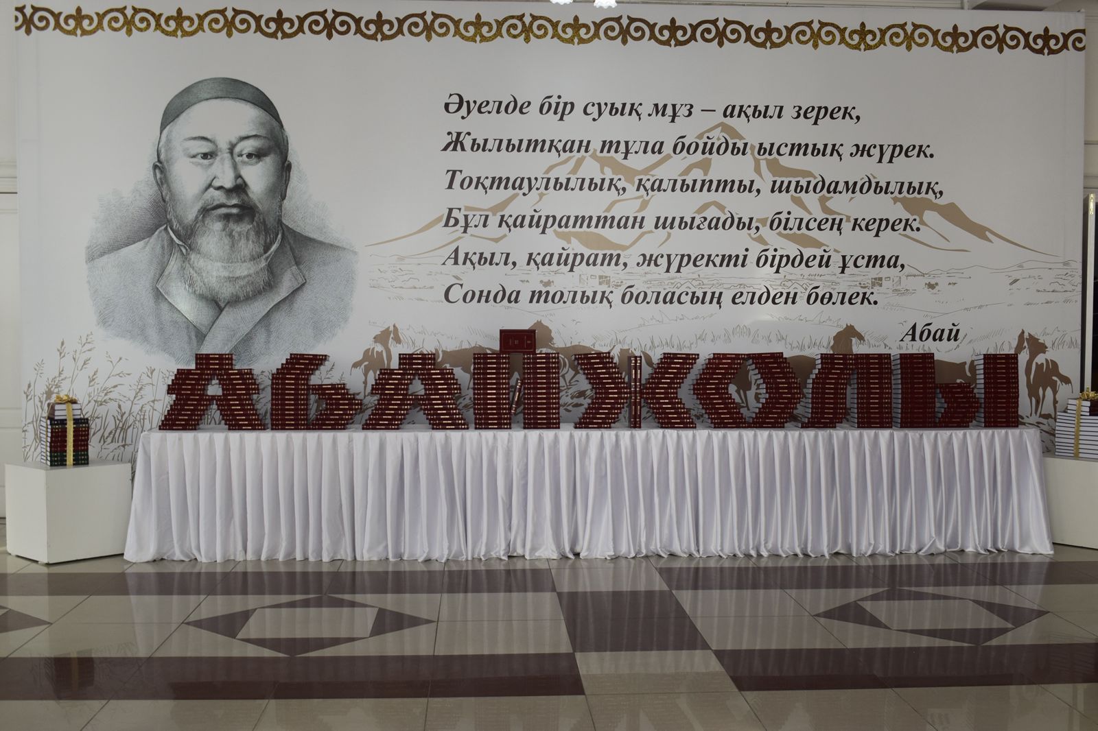 В рамках проекта «Библиотека Абай жолы» вышло 25 книг 19 авторов