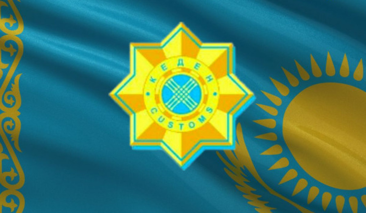 12 желтоқсан – Қазақстан Республикасы кеден органдарының құрылған күні