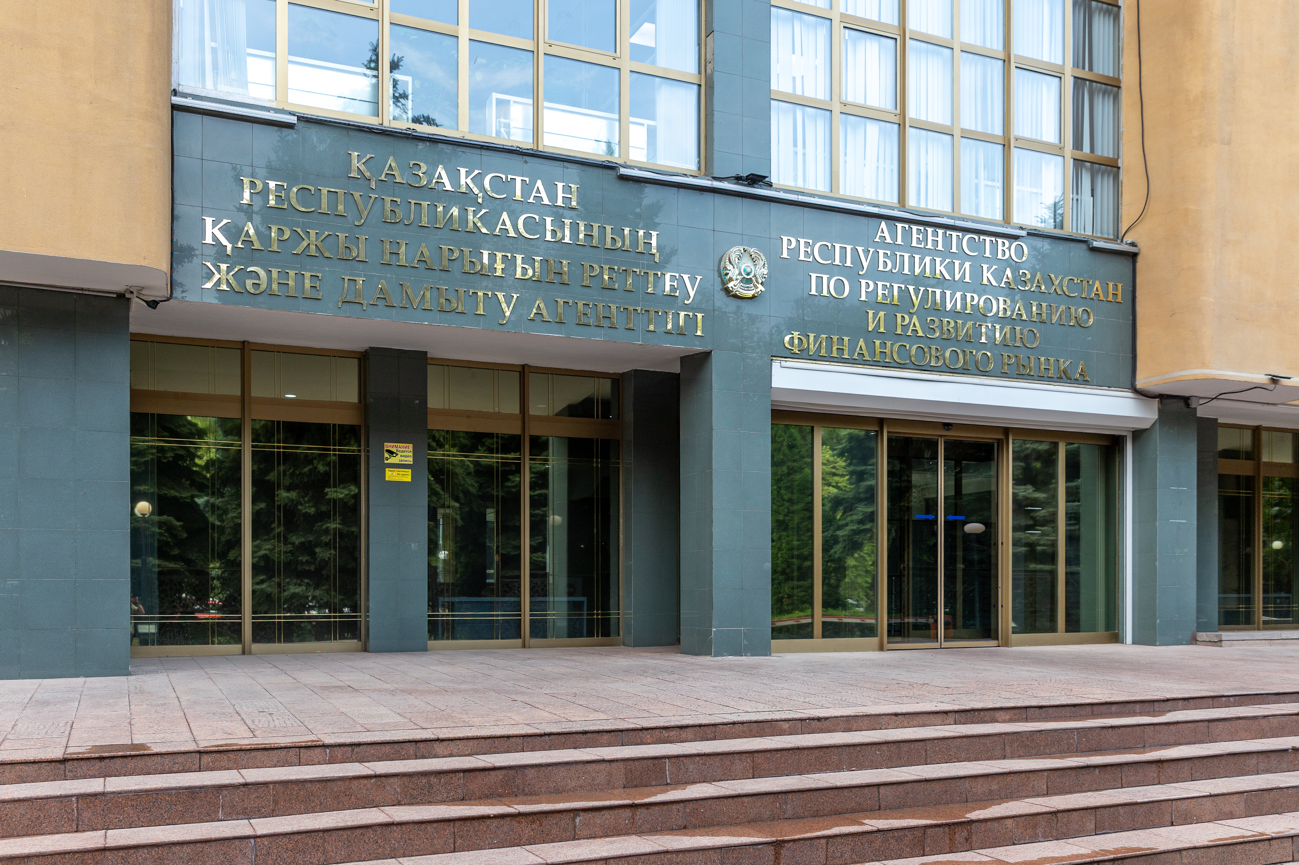 Агенттік экономикаға кредит беруді ынталандыру шараларын ұсынды