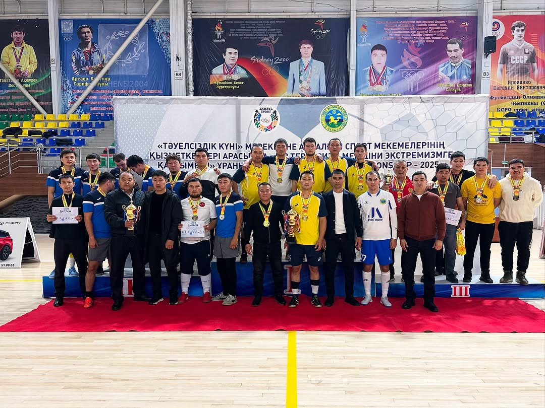 «CHAMPIONS CUP» облыстық турнирі аяқталды