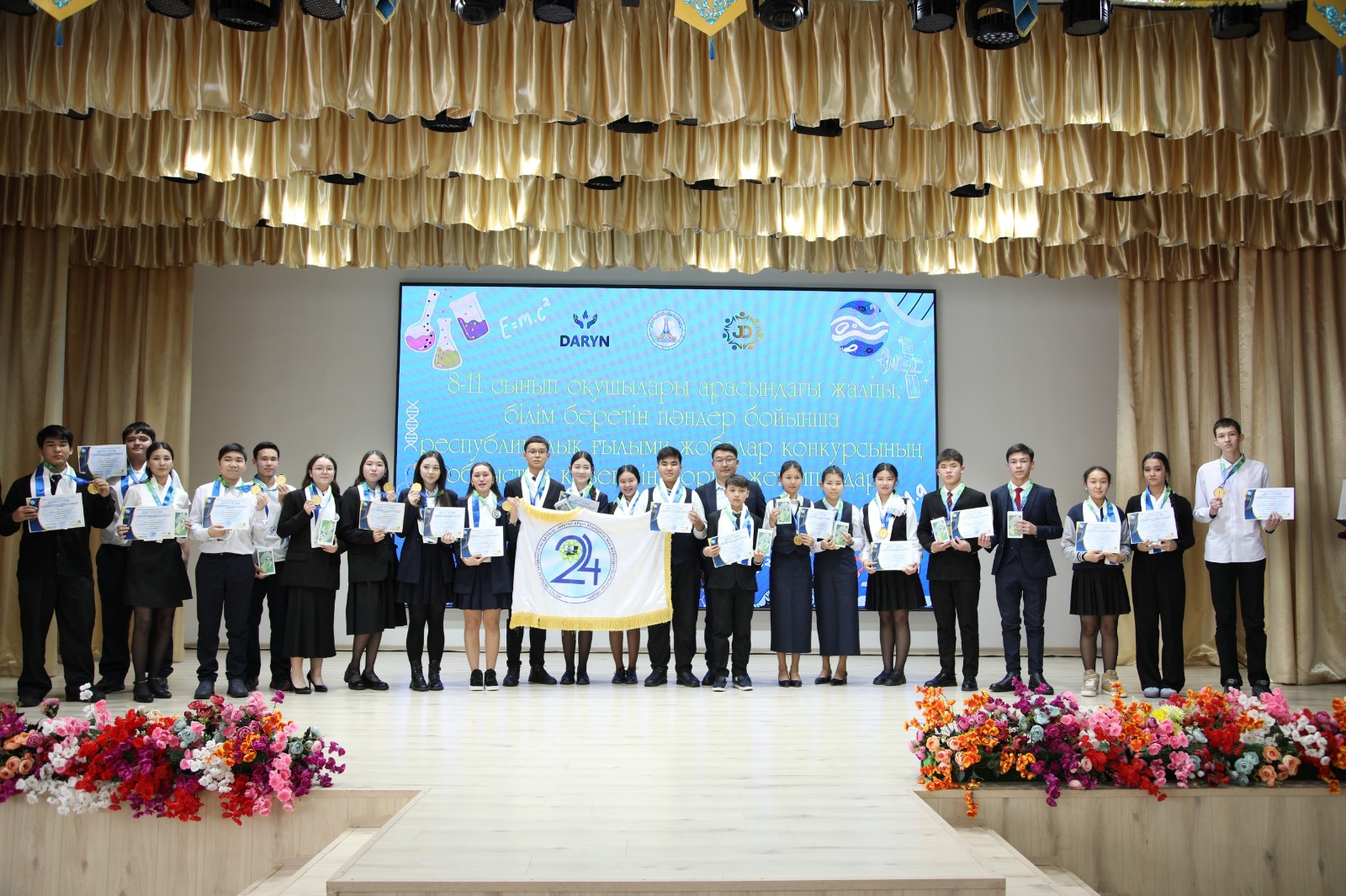 Церемония награждения победителей областного этапа республиканских конкурсов и исследовательских проектов «Зерде»