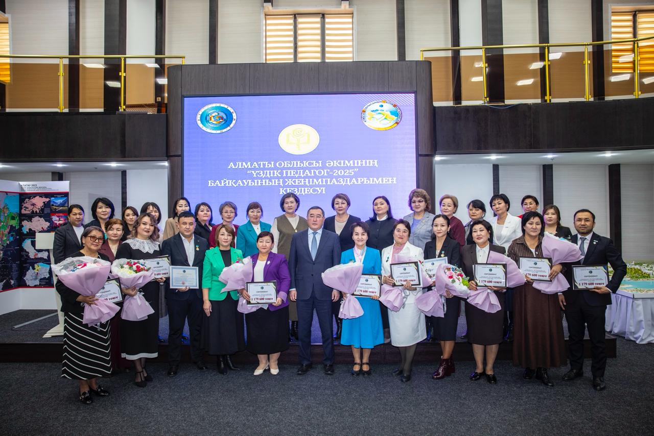 Награждены победители конкурса «Лучший педагог–2025»