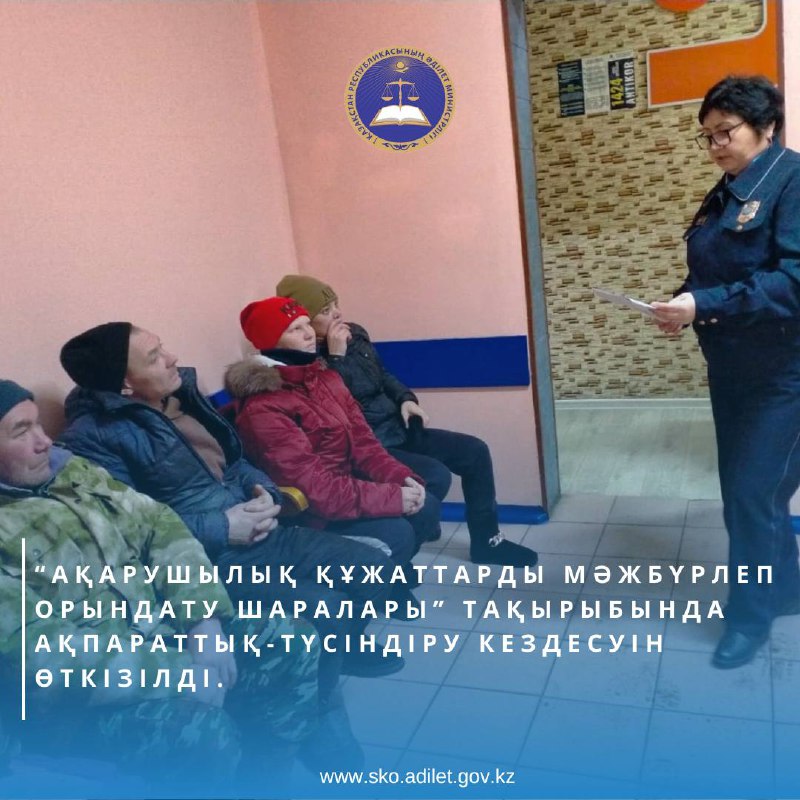 Explanatory work was conducted among persons working through the branch of the Career Center of the Mamlyutsky District on the topic of “Measures for the compulsory execution of an enforcement document.”