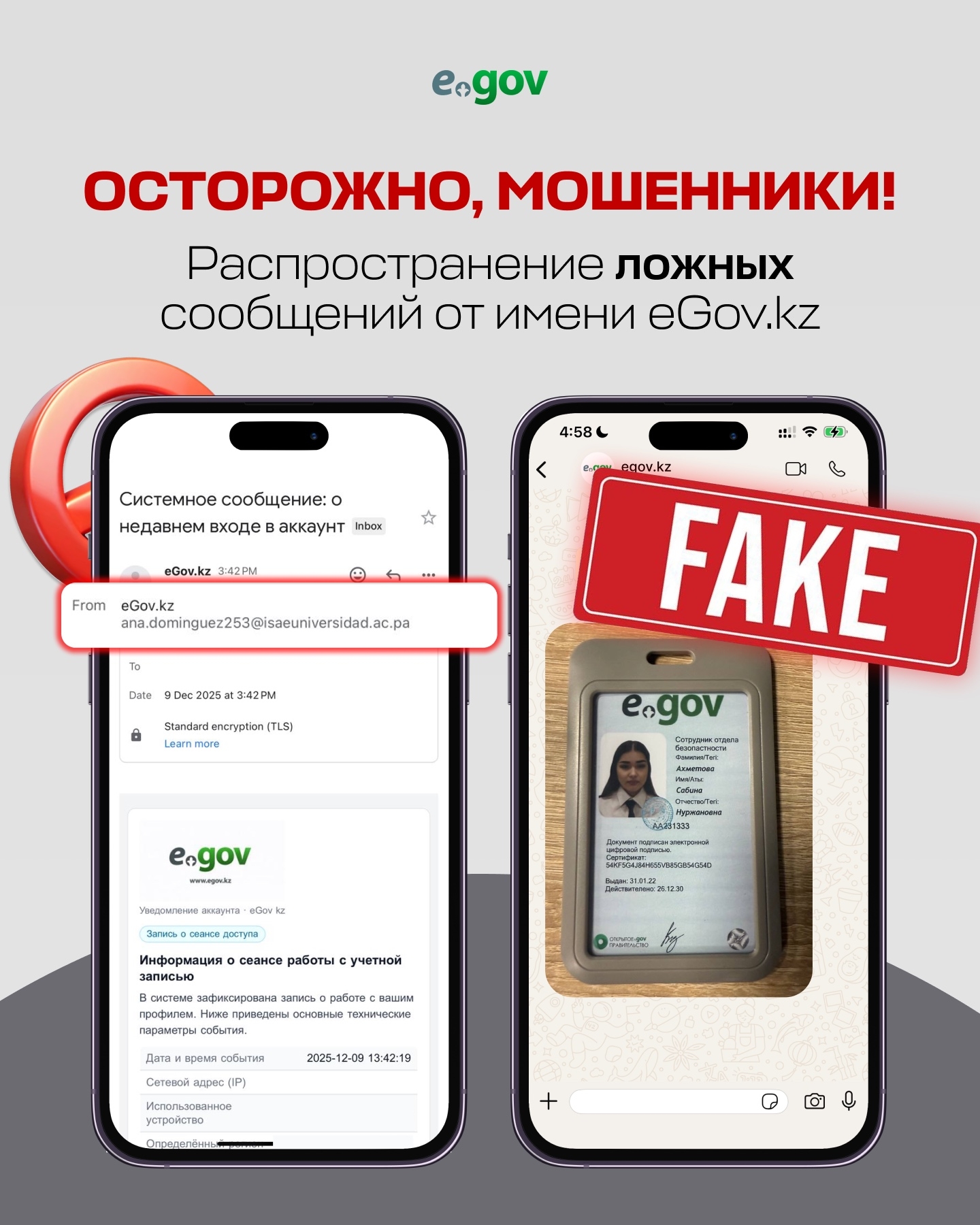 Осторожно: мошенники!