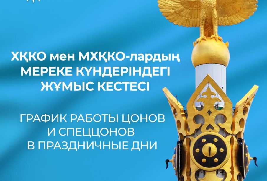 ЦОНы и спецЦОНы не будут работать 16 декабря