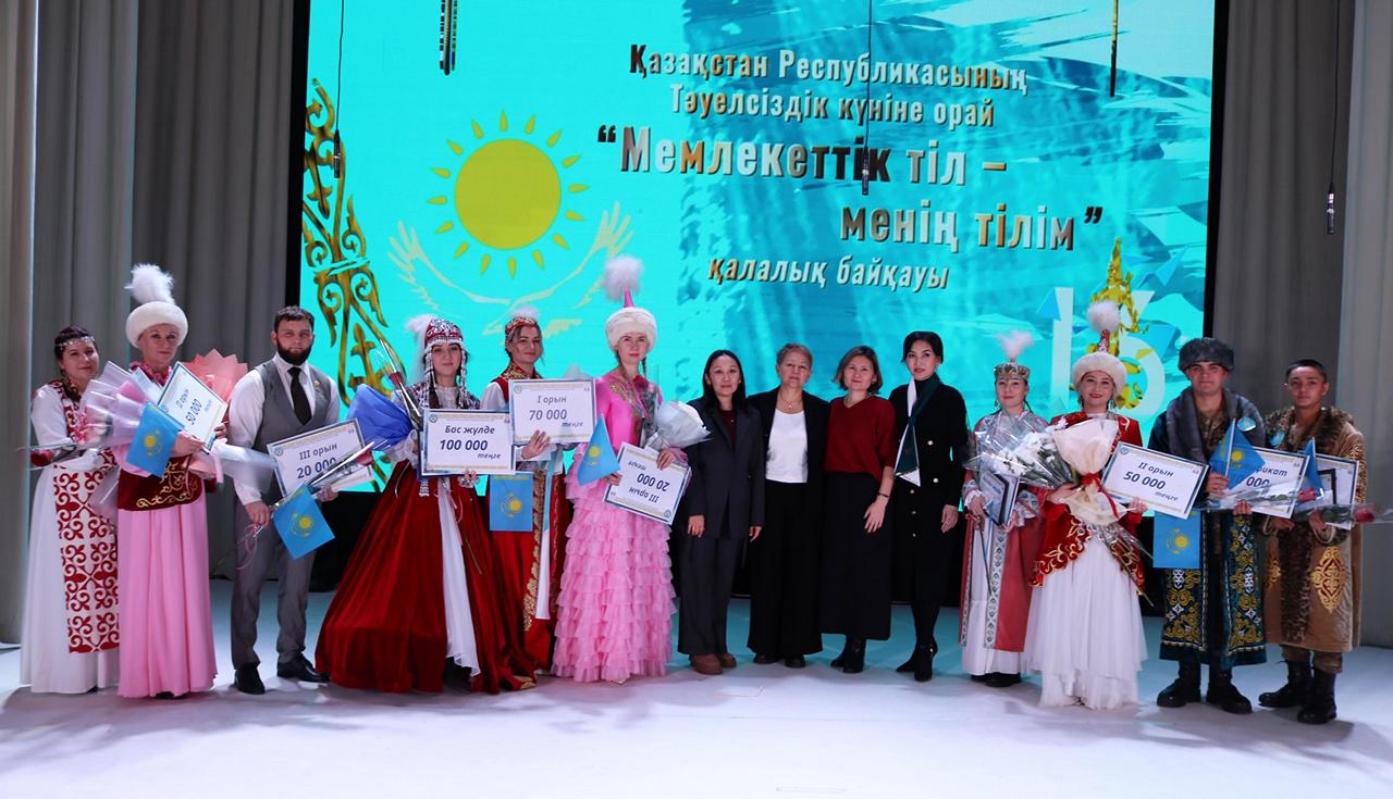 «Мемлекеттік тіл – менің тілім»: в Караганде конкурс ко Дню независимости объединил представителей разных этносов