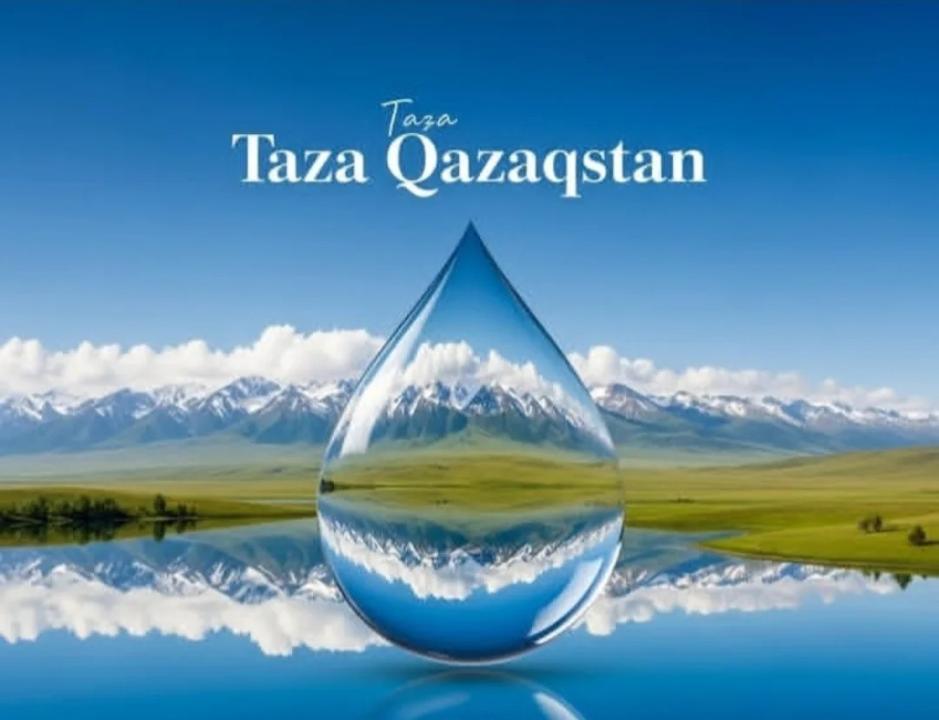 Таза Қазақстан