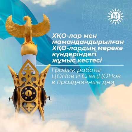 ЦОНы и спецЦОНы не будут работать 16 декабря