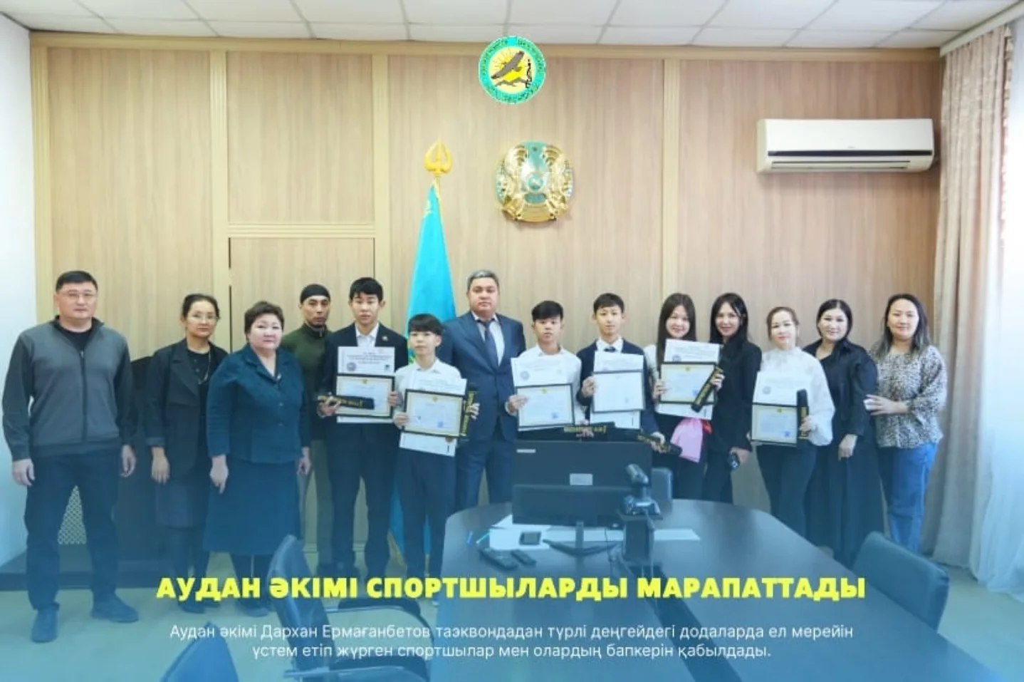 АКИМ РАЙОНА НАГРАДИЛ СПОРТСМЕНОВ