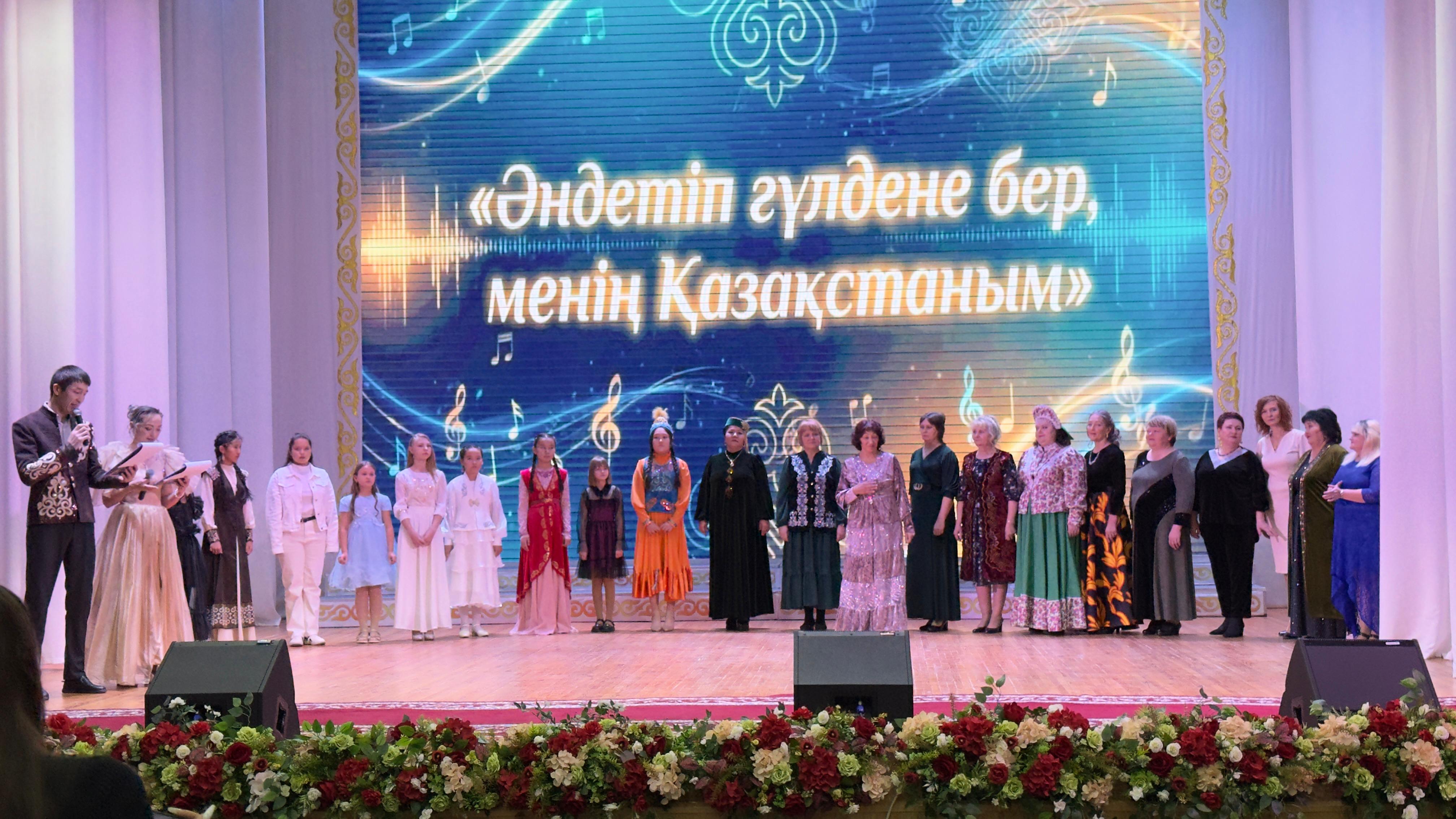 «Әндетіп гүлдене бер, менің Қазақстаным» атты ән байқауы