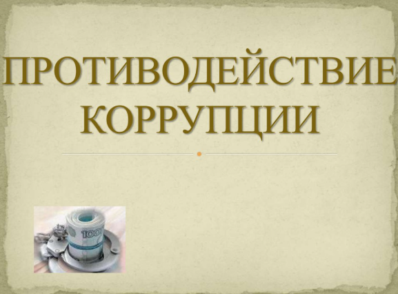 Законодательство об административных правонарушениях имеет задачей охрану прав.