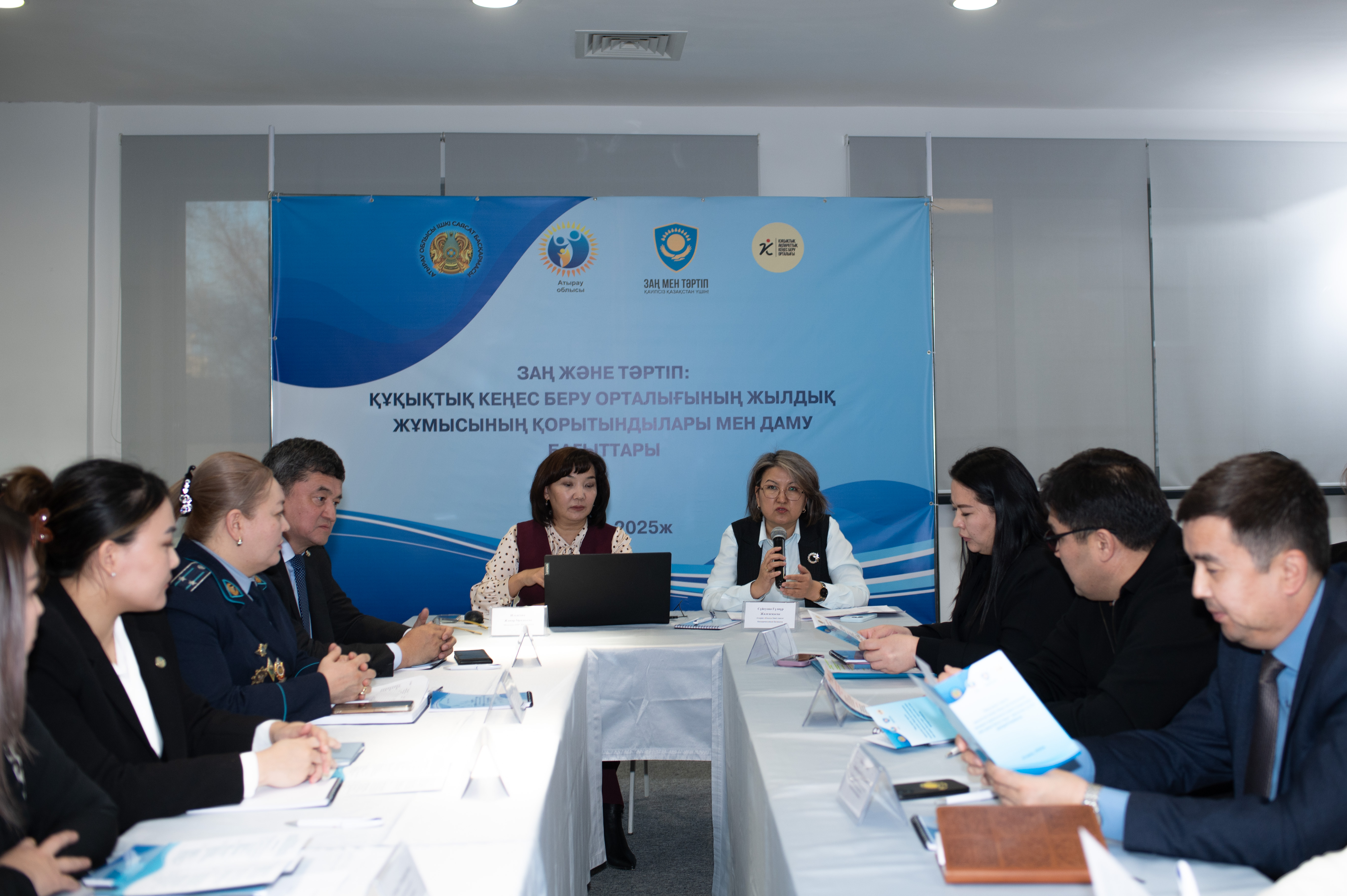 В Атырау подвели итоги работы «Центра правовой консультации» за год