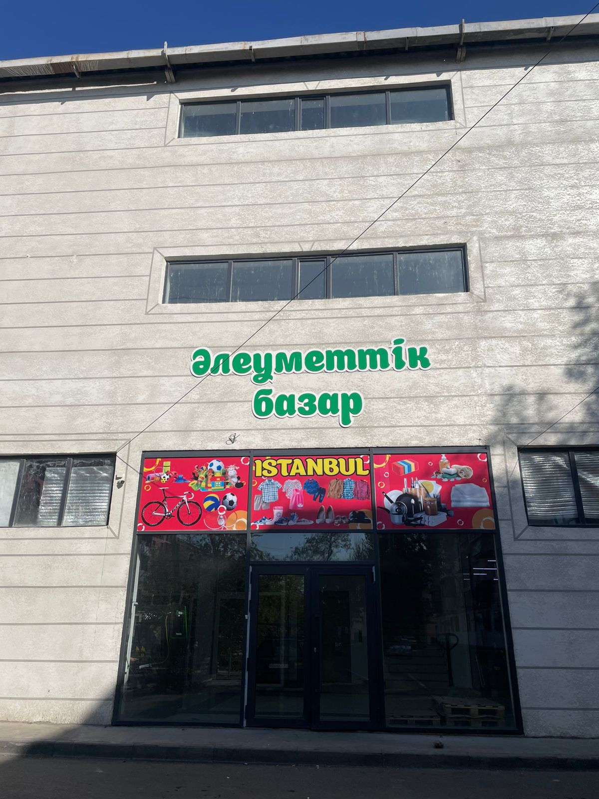 При поддержке акимата города Тараз на рынке предоставлено место для реализации продукции ТОО «Бурненская молочная компания».