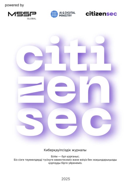 Киберқауіпсіздік журналы