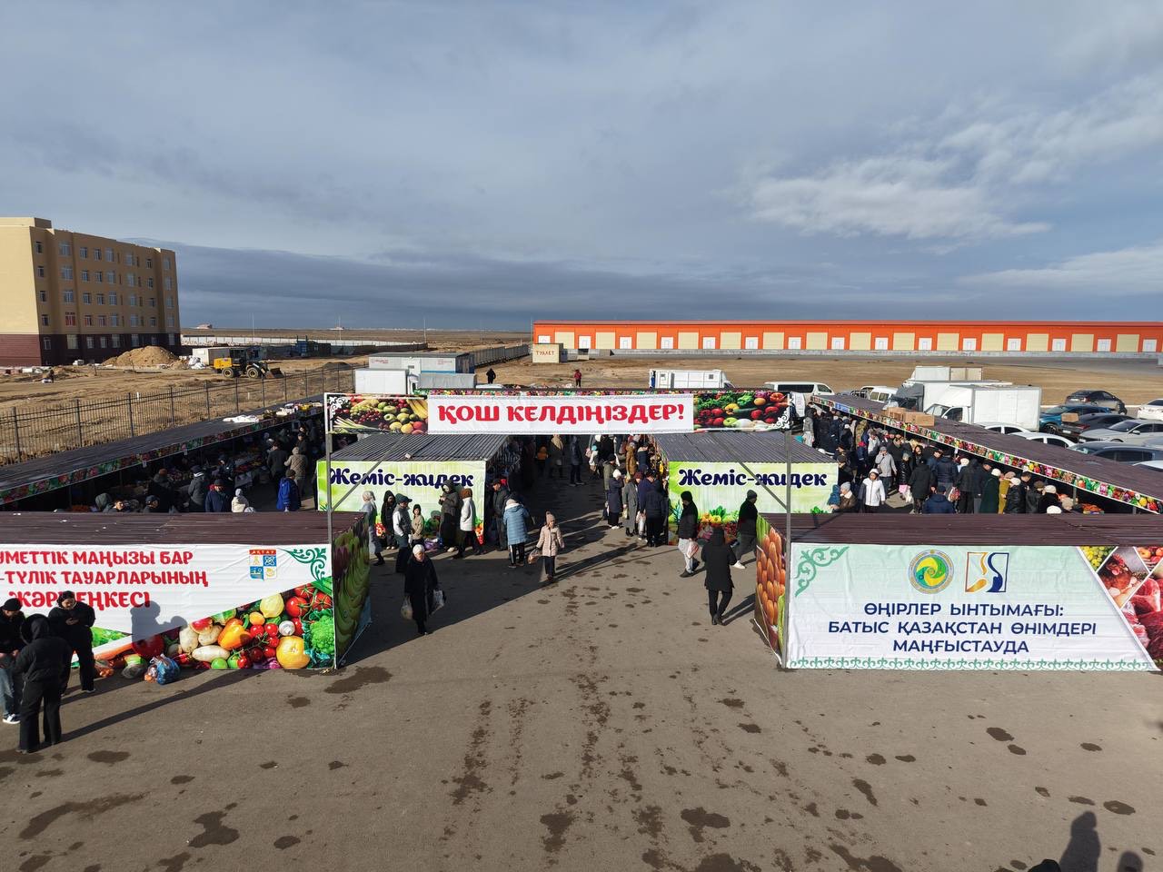 Ақтауда Батыс Қазақстан облысының ауыл шаруашылығы өнімдерінің жәрмеңкесі өтті