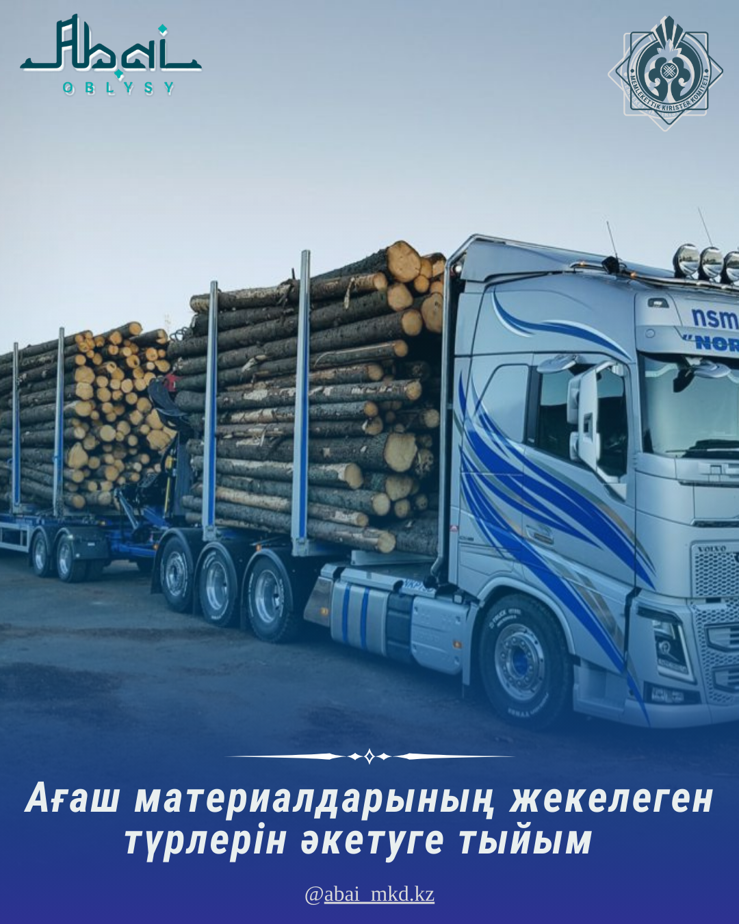 САЛЫҚ ТӨЛЕУШІЛЕР НАЗАРЫҢА!