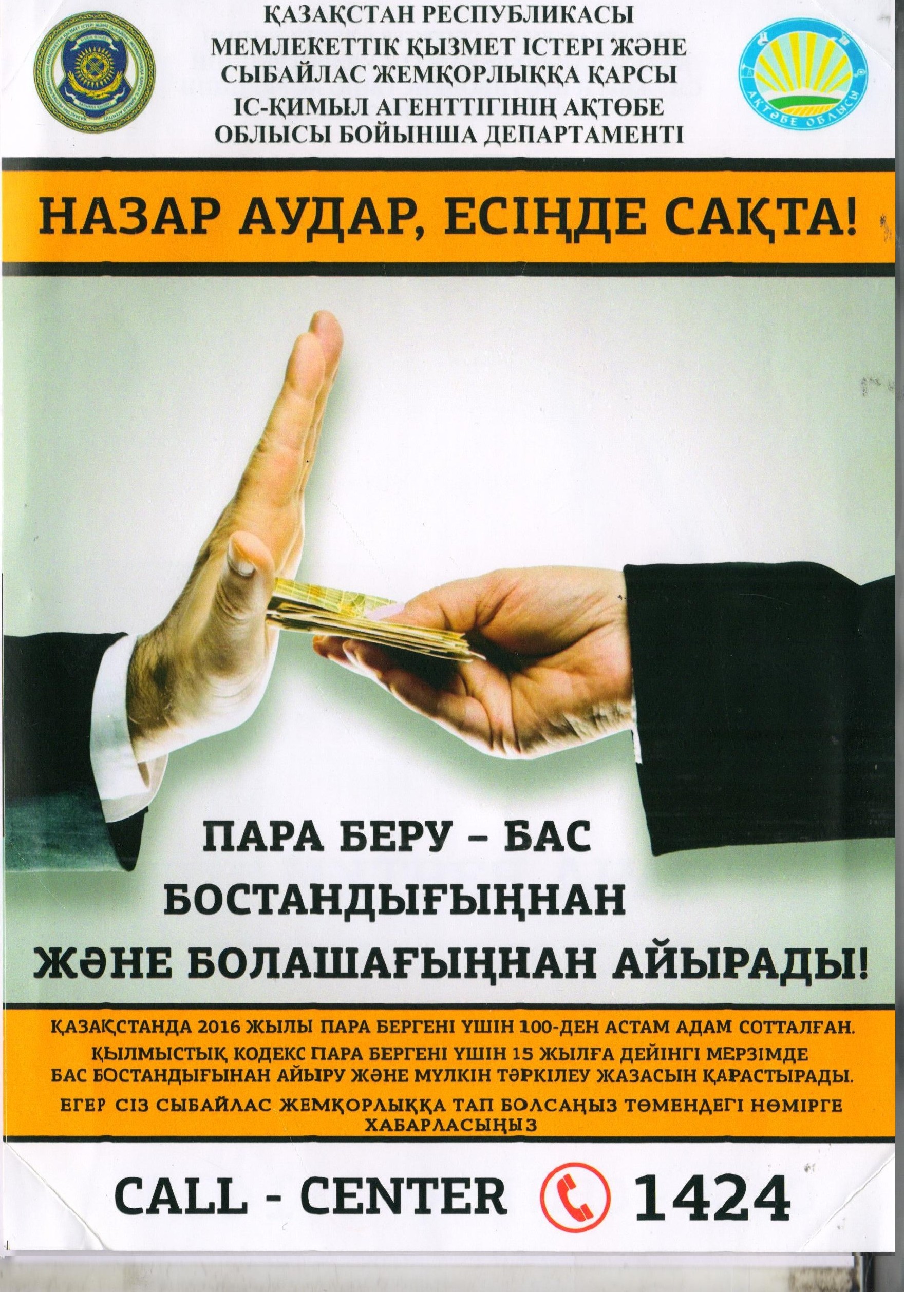 Объявление!