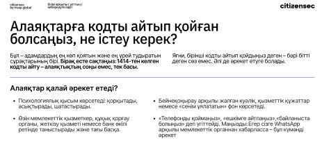 Не істеу керек?