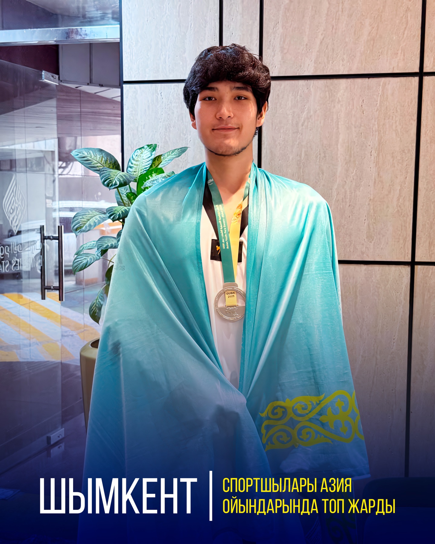 ШЫМКЕНТ СПОРТШЫЛАРЫ АЗИЯ ОЙЫНДАРЫНДА ТОП ЖАРДЫ