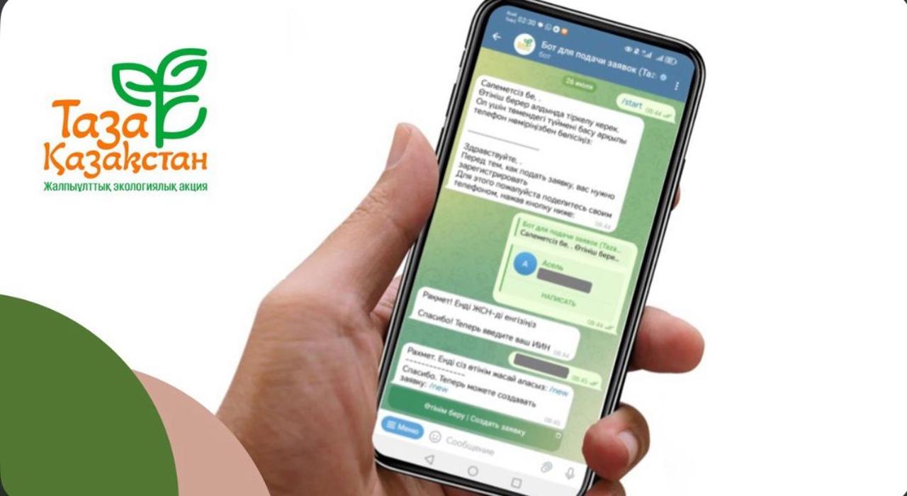 Уважаемые жители Костанайского района для поддержания чистоты и порядка в вашем селе, городе напоминаем в Казахстане работает сервис для обращения граждан телеграм-чат-бот TazaQazBot, куда все неравнодушные к окружающей среде жители могут сообщать об имеющихся проблемах.