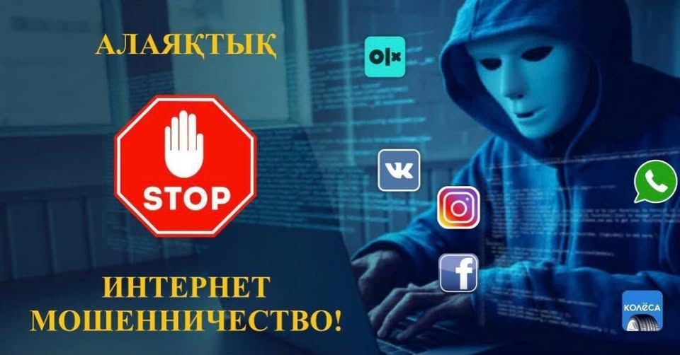 Мошенники меняют тактику: Жертвы сами выходят на контакт