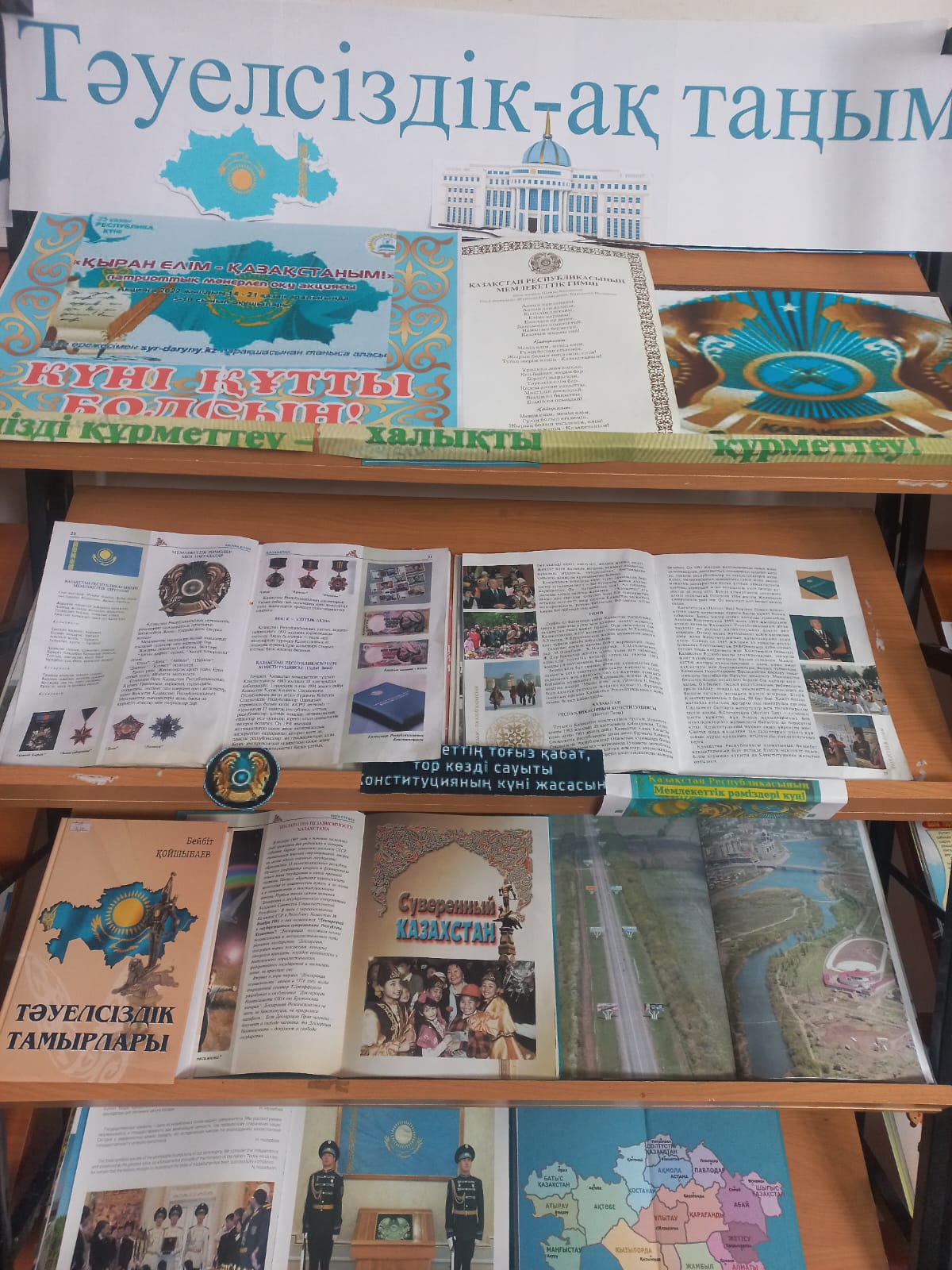 В Талдинской сельской библиотеке состоялась книжная выставка «Тәуелсіздік тұғырым»